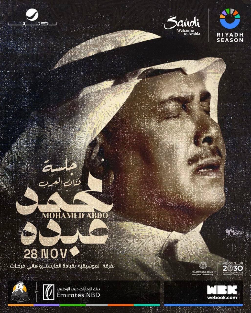 rs-24-season-banner-ar